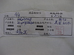 Found this in a joe case... can anyone translate chinese?-img_0064.jpg